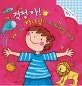 걱정마! 하나님이 도와 주실거야 표지