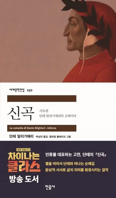 신곡 표지