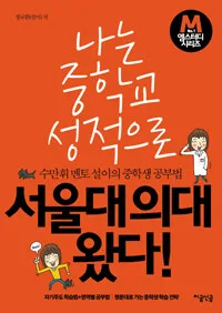 서울대 의대왔다 표지