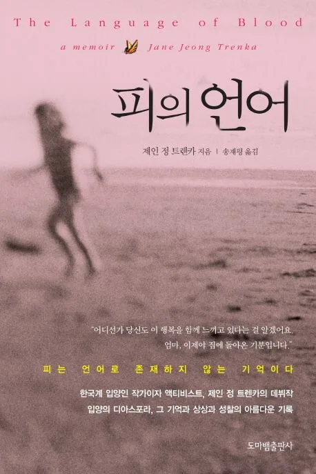 피의 언어 표지