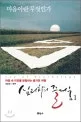 심리학의 즐거움 표지