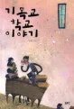 기독교학교 이야기 표지