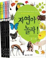 자연아 놀자 표지