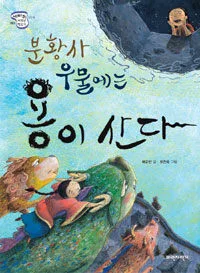 분황사 우물에는 용이산다 표지