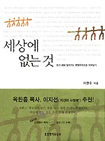 세상에없는것 표지