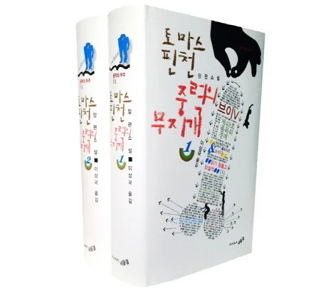 중력의 무지개2 표지
