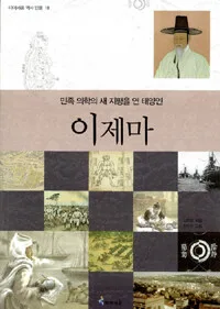 이제마 표지