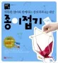 종이접기 표지