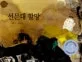 선문대할망 표지