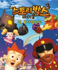 더 스토리박스 바이블 표지