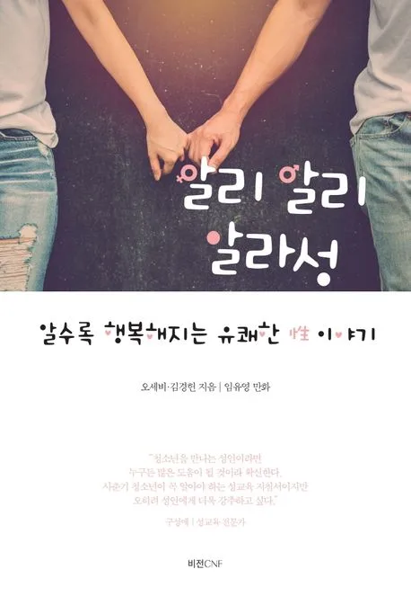 알리 알리 알라성 표지