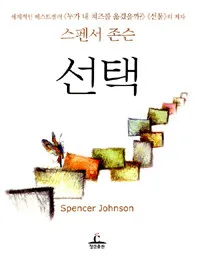 선택 표지