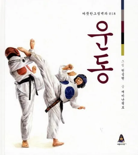 운동 표지