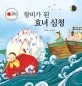 우정의 날 표지