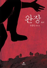완장 표지