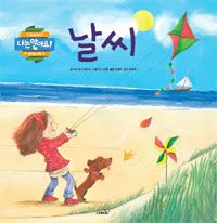 날씨 표지