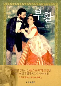 부활 표지
