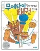 무에타이 할아버지와 태권 손자 표지
