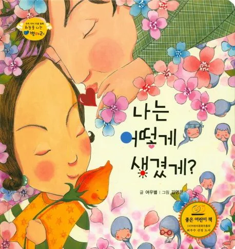 물을 좋아하는 동물 표지