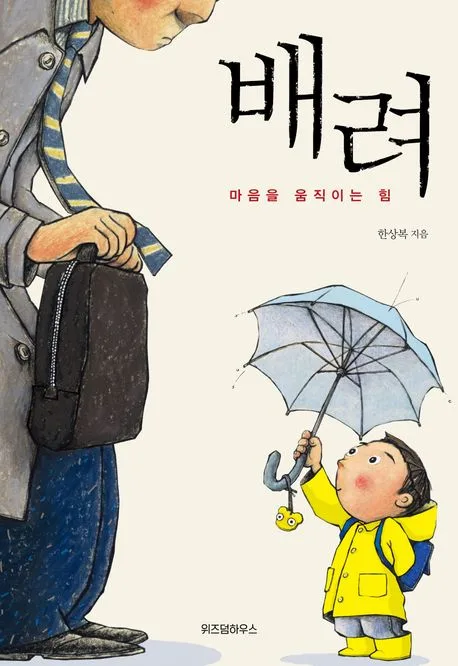 배려 표지