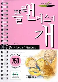 A dog of Flanders 표지
