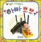 아빠뽀뽀 표지