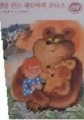 별을 만든 페토야와 포타프 표지