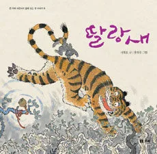 딸랑새 표지