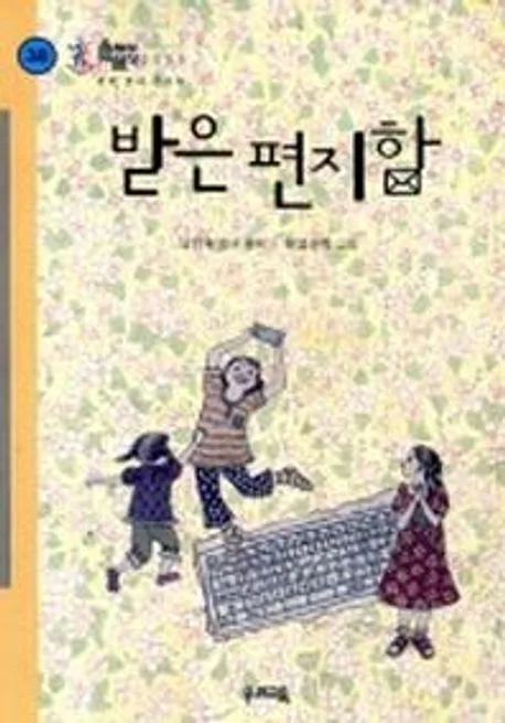 받은 편지함:올해의 예술상 2005 표지