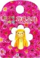 가룟유다 표지