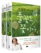 풀꽃도 꽃이다 1-2 표지
