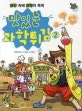 맛있는 과학튀김 표지