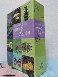 세밀화로 그린 보리 산들바다 도감 표지