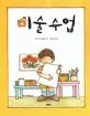 미술 수업 표지