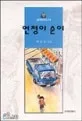 언청이 순이 표지