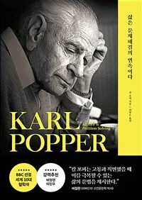 삶은 문제해결의 연속이다 표지