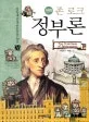 (만화) 존 로크 표지