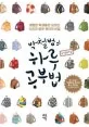 (박철범의)하루공부법 표지