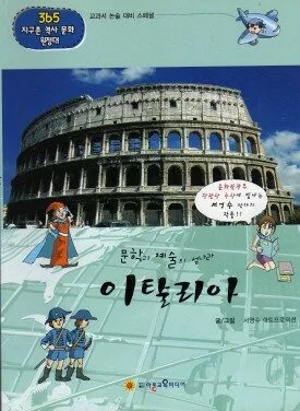 이탈리아 표지
