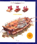 배 무이 표지
