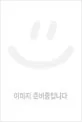 인류의 탄생 표지