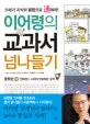 컨버전스 시대의 변화하는 문학(문학편) 표지