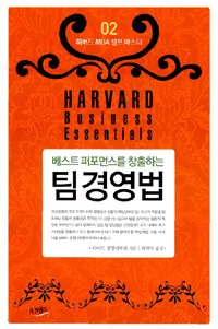 팀경영법 표지