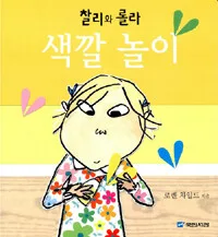 색깔놀이 표지