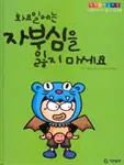 화요일에는 자부심을 잃지 마세요 표지