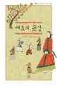 매호의 옷감 표지