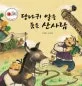 새로운 학교 표지