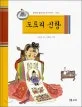 도토리 신랑 표지