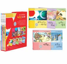 세상을 만드신 하나님 표지