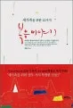 복음이야기 표지